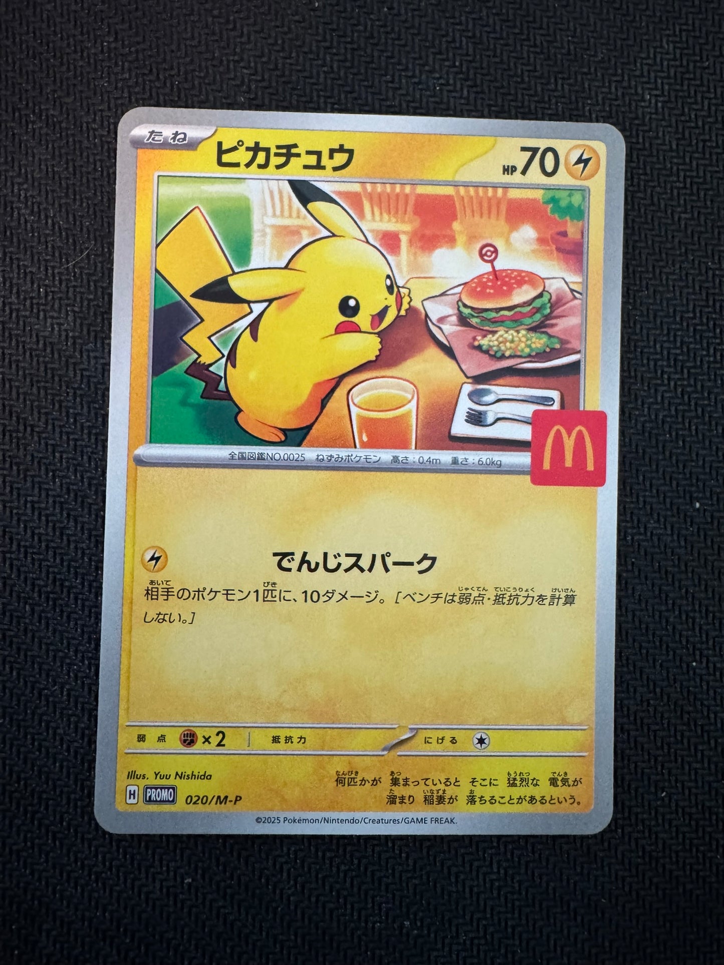 Pikachu 020/M-P Japanese McDonalds Promo "Burgerchu"
